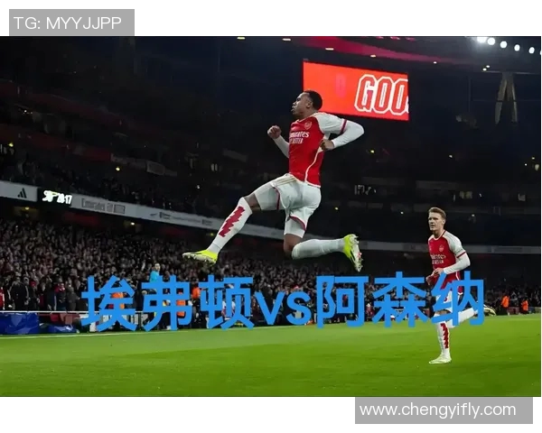 阿森纳与埃弗顿精彩对决录播回顾分析及赛后点评